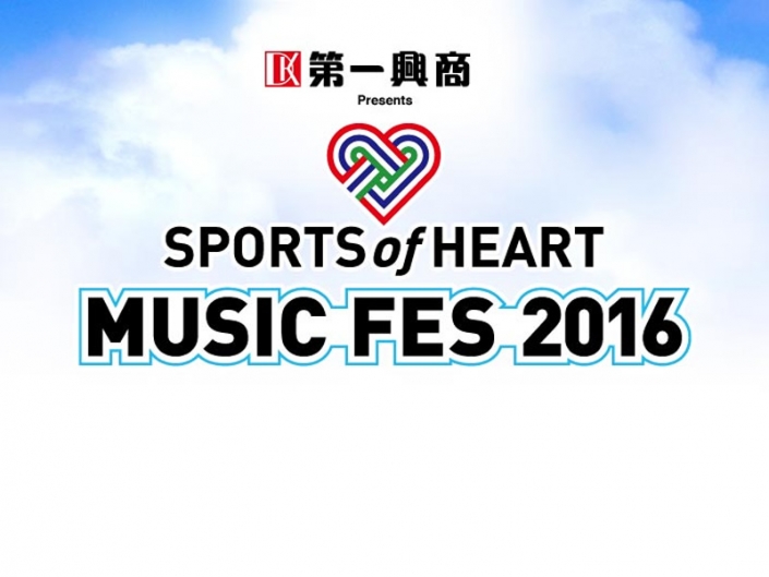 SOHミュージックフェス 2016