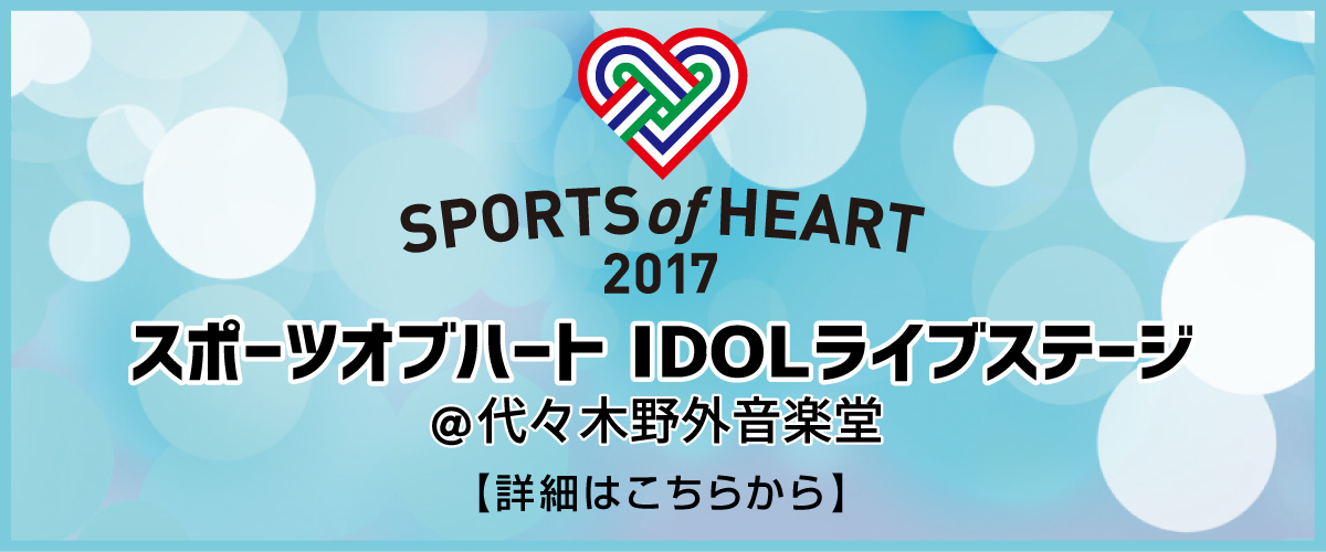 IDOLライブステージ