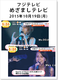メディア掲載 フジテレビ めざましテレビ