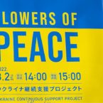 FLOWERS OF PEACE