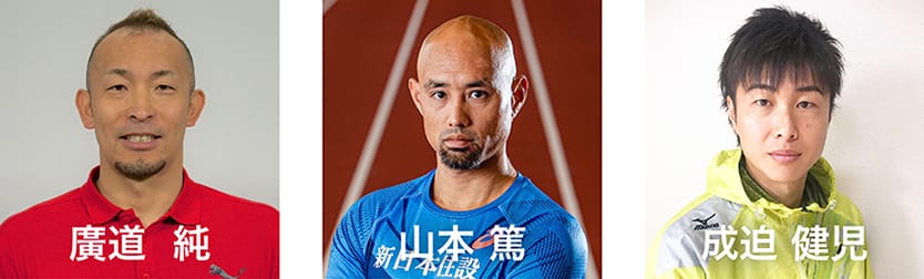 参加スポーツ選手