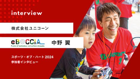 nakanotsubasa_intarview_00