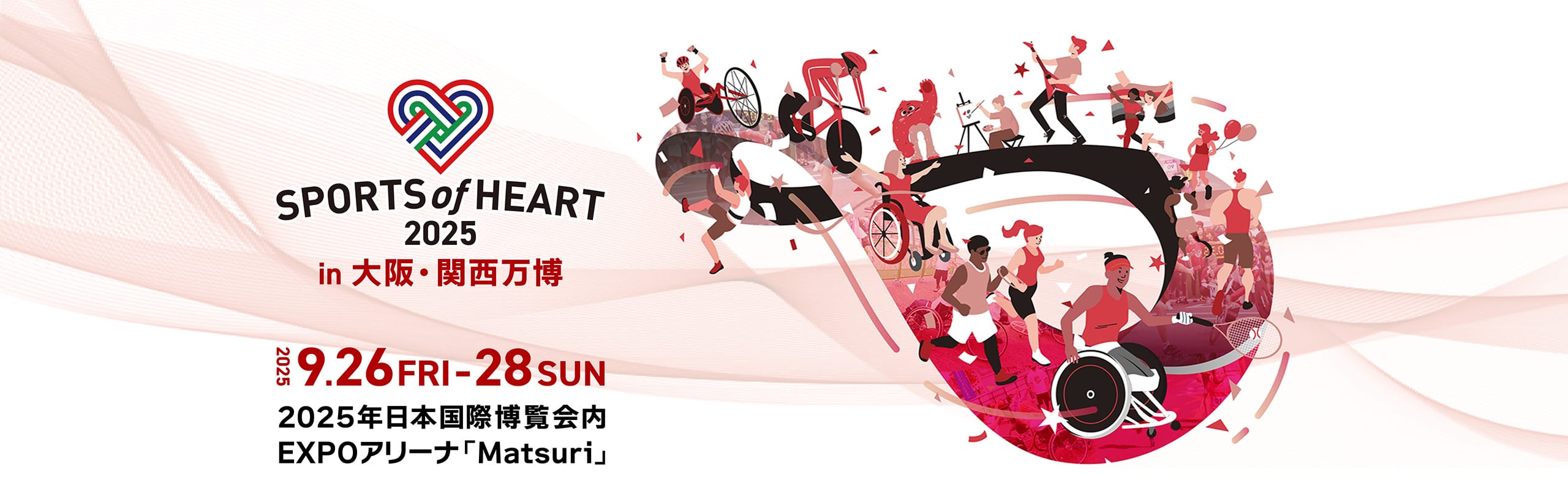 ダイバーシティ駅伝